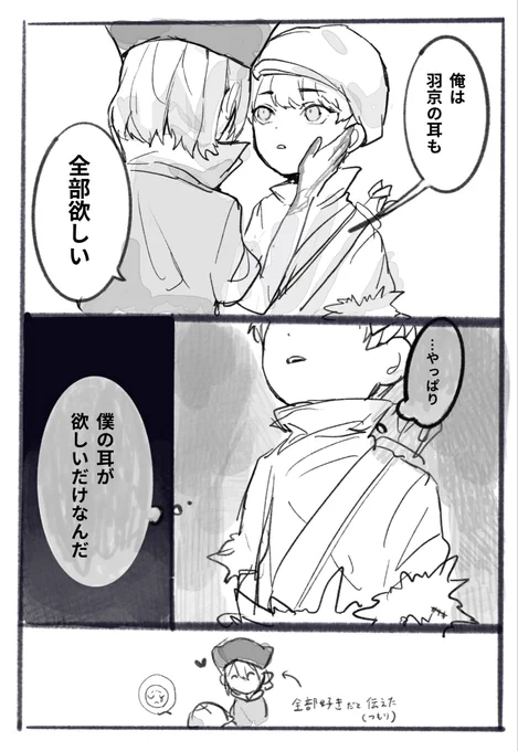 龍羽🐉🏹
お題「誤解」で参加しました!
両片思いです。遅刻すみません!!

#4期_龍羽ワンドロライ
@ryuu_1hour 