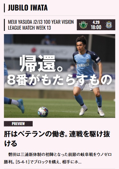 サッカー新聞エルゴラッソ tweet media
