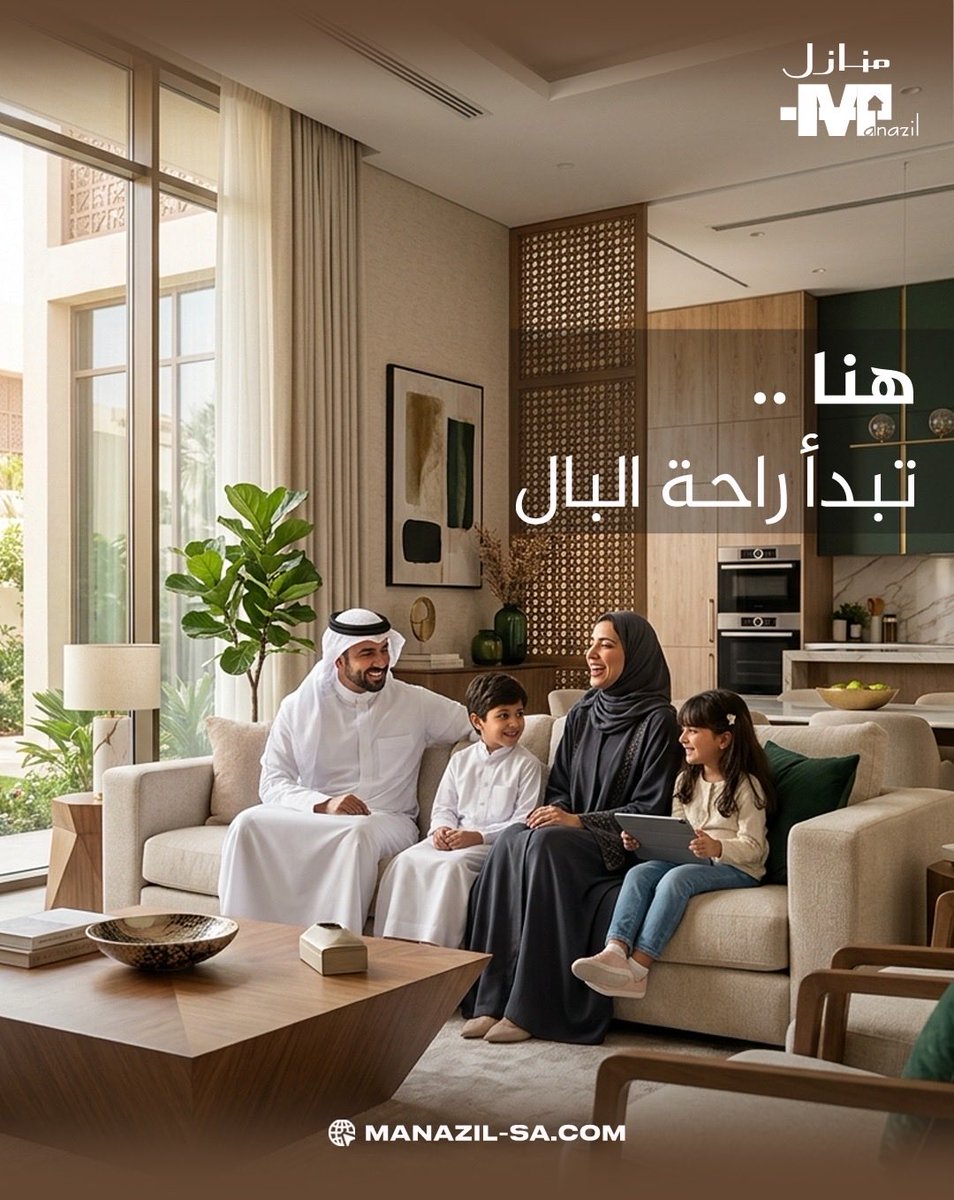 مساحتك الخاصة ..
أمانك، واستقرارك .

#منازل_العقاريه_الرياض
#الرياض