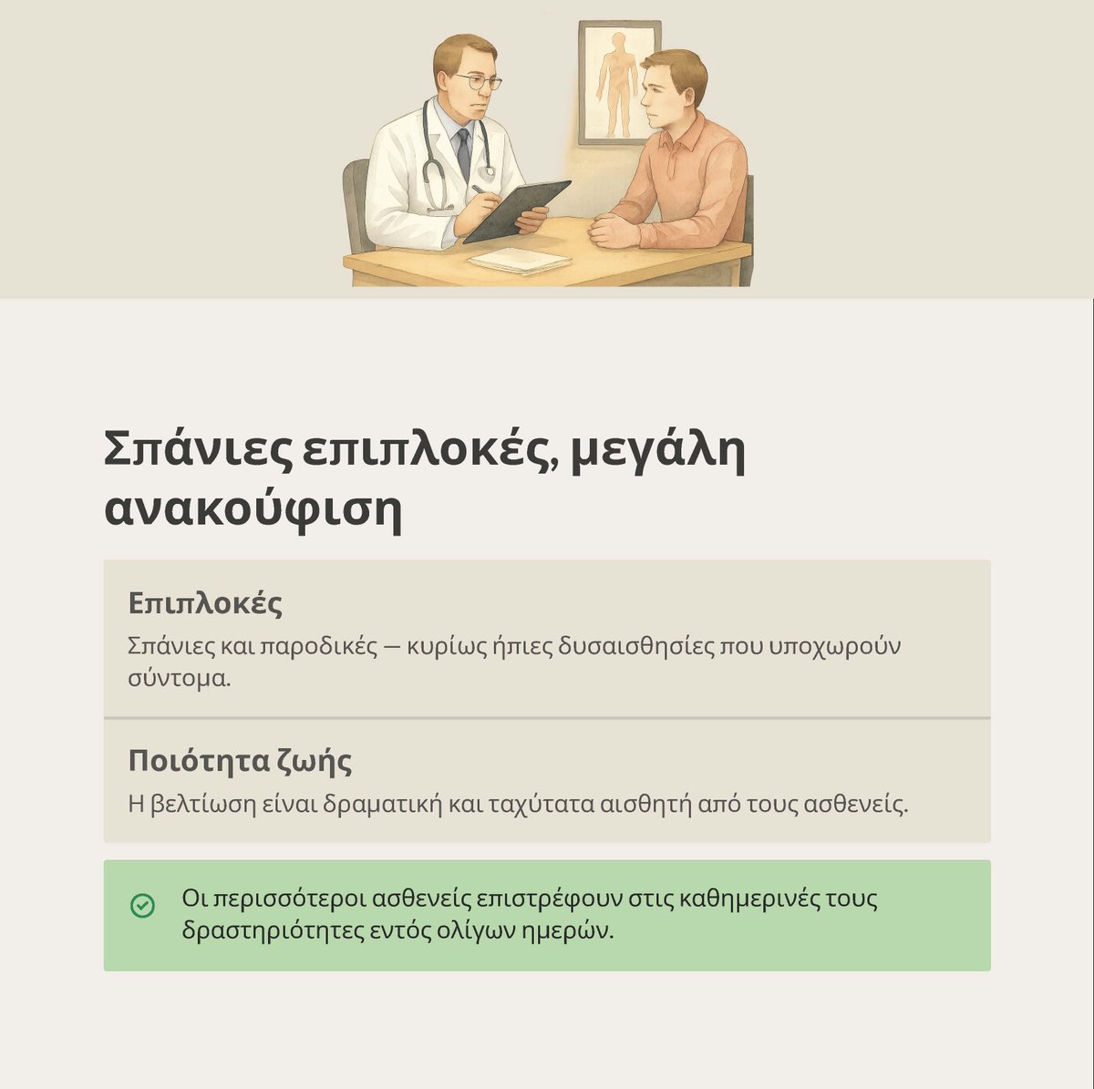 GeorgiosMatis's tweet image. ποιότητας ζωής.
🔹Στόχος μας δεν είναι απλώς η μείωση του πόνου, αλλά η επαναφορά του ασθενούς σε μια ζωή με λειτουργικότητα, αυτονομία &amp;amp; ελπίδα.

🔗 drmatis.gr
🔗 hygeia.gr/doctor/georgio…

#neuromodulation #trigeminalneuralgia

3/n