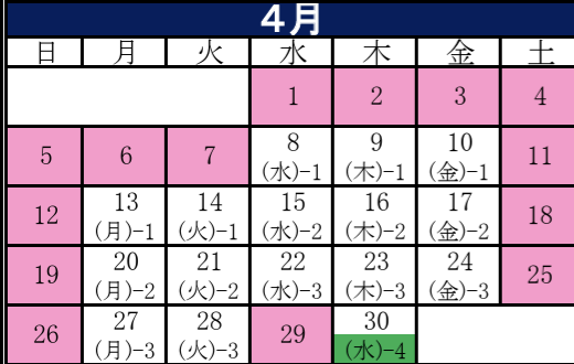Muroran_IT's tweet photo. 室工大生の皆さま、明後日、令和8年4月30日(木)は＜水曜日の振替授業日＞となりますので、お間違いのないようご注意ください🗓️