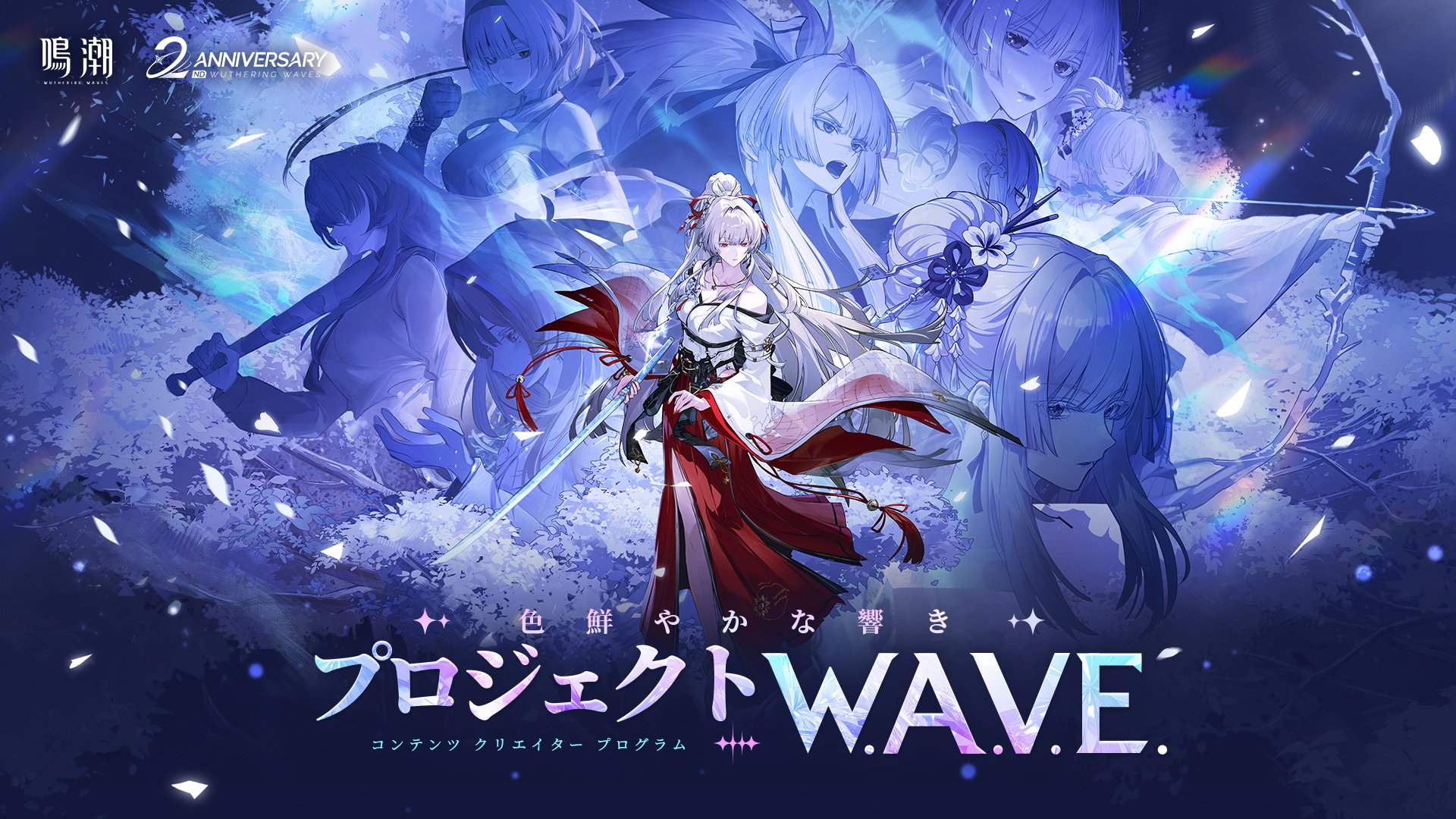 鳴潮 (Wuthering Waves) 公式 on X: 