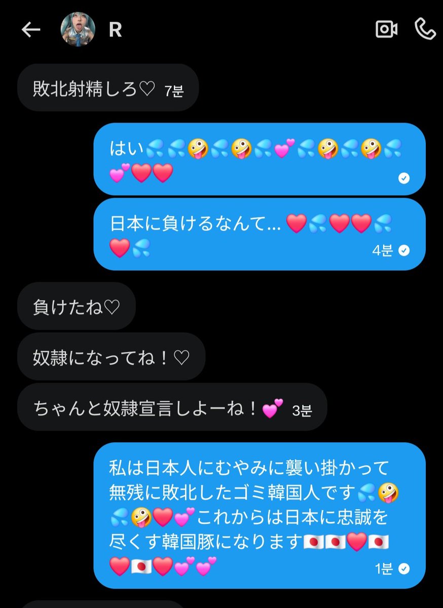 スビン🖤日本人の奴隷 tweet media