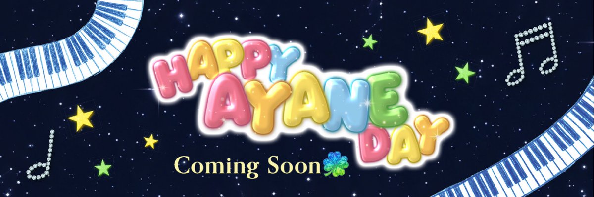 高見文寧ちゃんお誕生日project★ミ tweet media