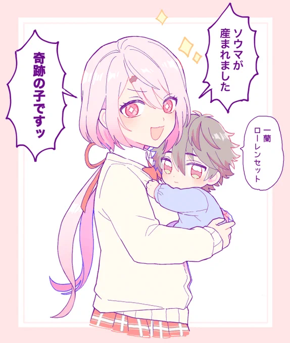 トモコレで爆誕した奇跡の子

#しいなーと 