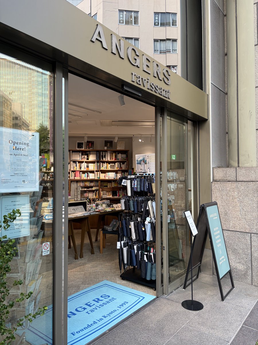 maatyo's tweet photo. 錦町から鍛冶町に移転したアンジェ神田店を偵察。移転前の神田スクエアの店舗とても素敵で好きだったんだよなぁ。新店舗はだいぶこじんまりとしてるけど本の品揃えがなかなか豊富な感じ。駅近なので以前より行きやすい https://t.co/o5Pbm3LXrf