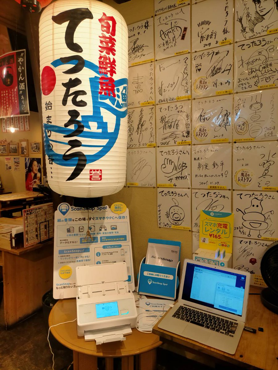 ScanSnapJP tweet media