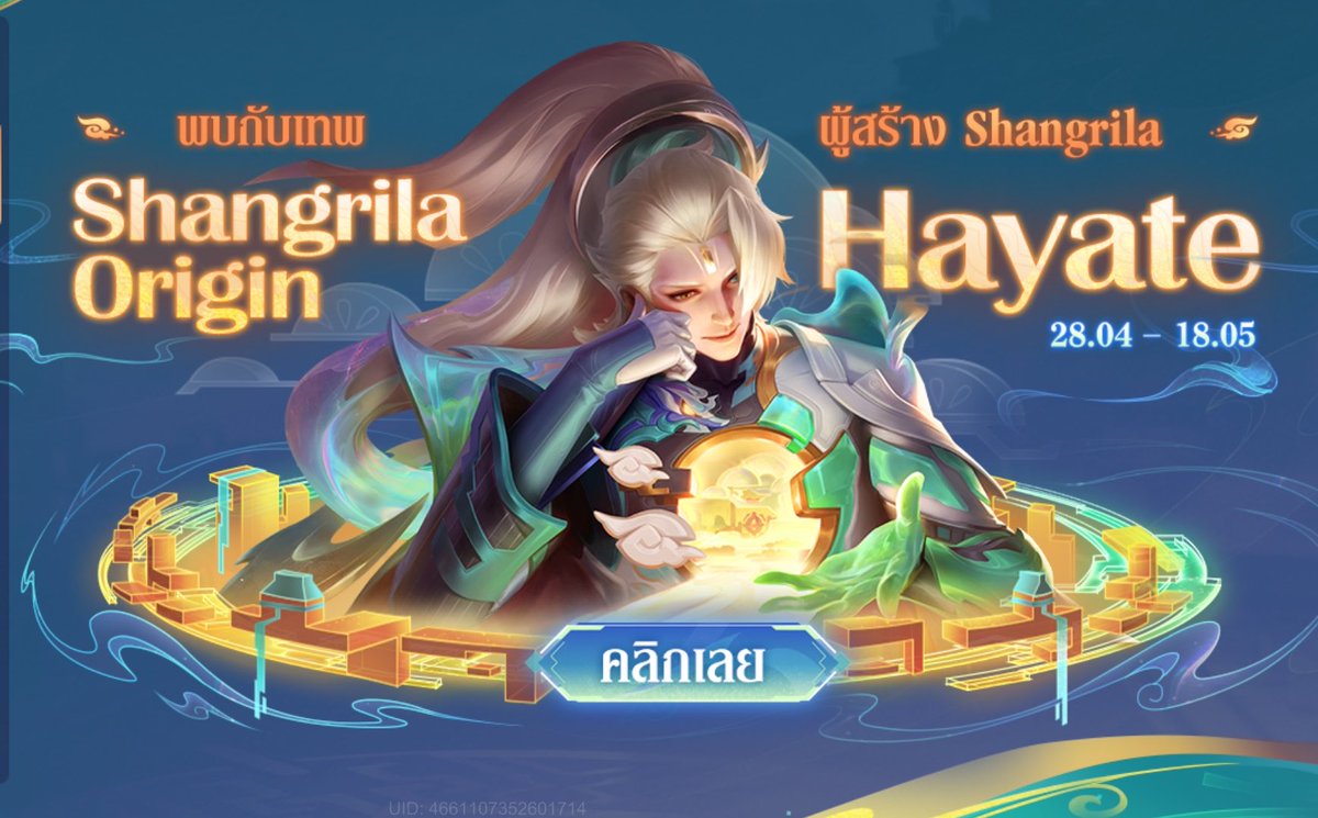Skin Hayate𓈒 Shangrila Origin ♡ ݂ 

ทางร้านรับการันตี 
    𓏸 ราคาการันตี  𓈒 3,050฿ ( เอาป้าย +100฿ เท่านั้นค่ะ )

ใช้ open id ในการเติม ปลอดภัย 100% 
ทางร้านกดเอง เป็นราคาเคาะแล้ว ไม่มีบวกเพิ่ม
เช็คเครดิต - #การันตีน้องลินดี้
#rov #เติมคูปองrov