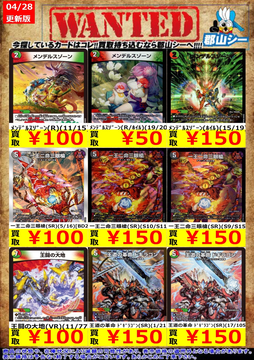 デュエマ　デッキ2個まとめ売り（期間限定値下げ中） Amazon.co.jp: デュエル・マスターズ TCG DMBD-07 超誕!! ツイン
