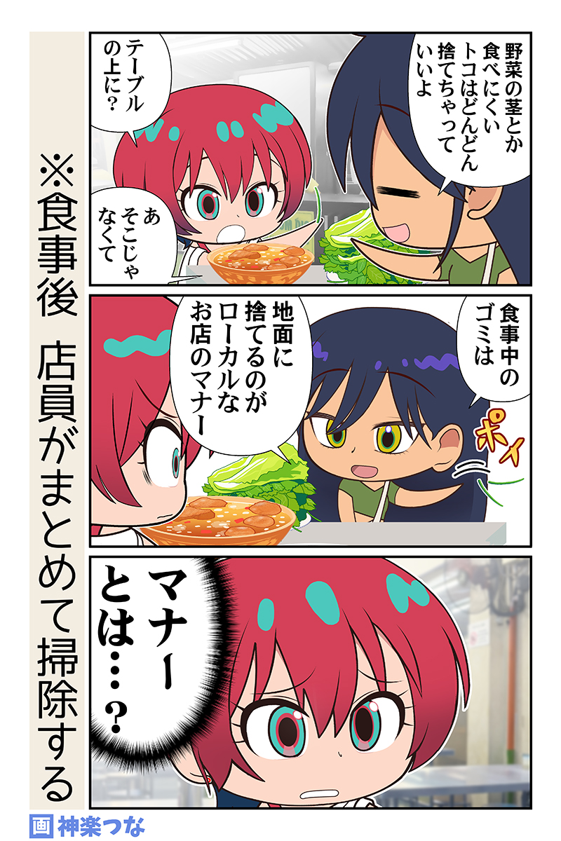 神楽つな tweet media