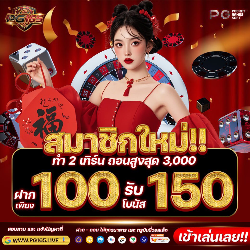 🔥 มาแรงสุดตอนนี้! สายสล็อตห้ามพลาด 🎰  
ฝากน้อย ลุ้นใหญ่ จัดเต็มทุกสปิน! 💸  

✨ ฝากเพียง 100 รับโบนัส 150  
✨ ทำเทิร์นครบ ถอนสูงสุด 3,000  
✨ เล่นง่าย แตกไว ลุ้นมันส์ทั้งวัน  

💥 อย่าปล่อยโอกาสหลุดมือ สมัครวันนี้ รับโปรทันที!  
#สล็อตแตกง่าย #สล็อตมาแรง #PGสล็อต