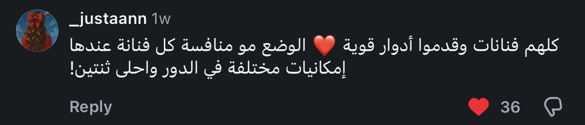 نحب نحطها بمواقف شينه؟؟🤣🤣
هذي جزء من التعليقات الي فيها المقارنه كنا نقدر نقول شجون بدون ما نمدح لولوه صح ولا انا غلطانه؟؟
اخر شي نطلع حاطينها انها مستهدفه وبمواقف شينه 
مانستحي🥺
