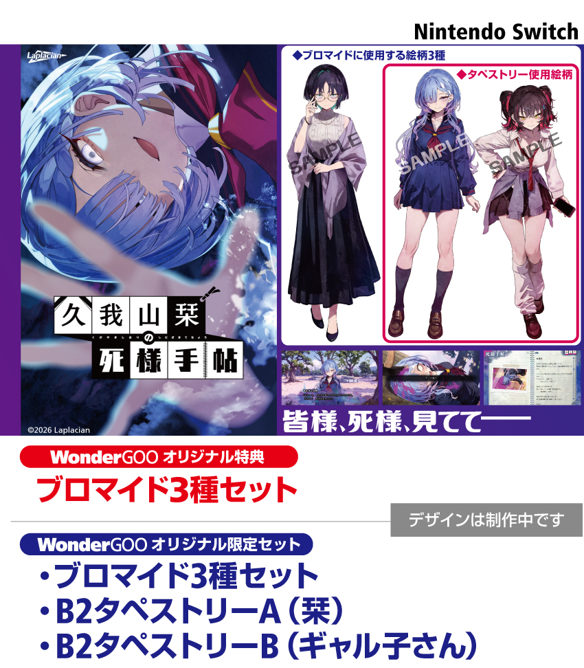 ワングー ゲームオリジナル特典担当 tweet media