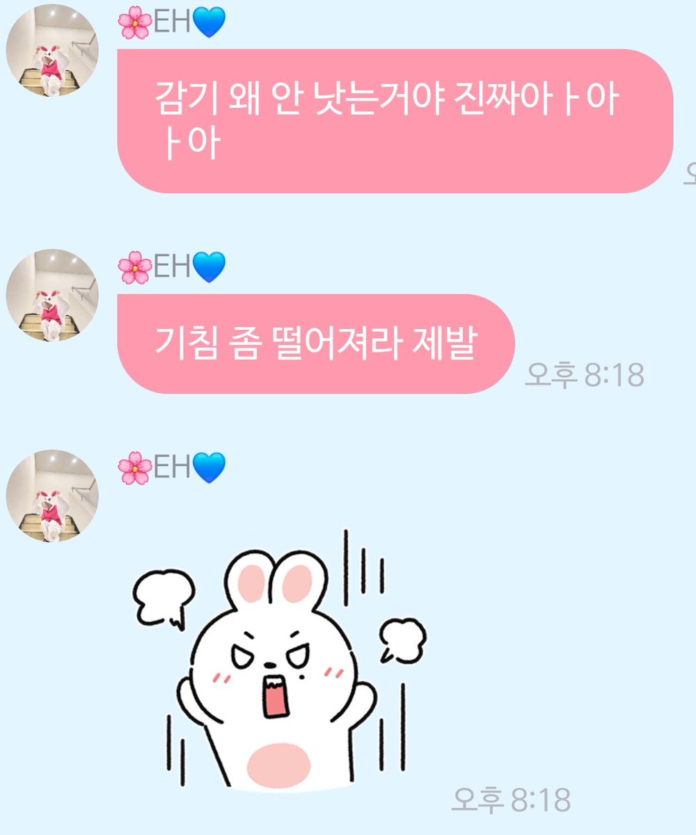쓸일없다던 이모티콘 벌써 두번째!ㅜㅠ 
기침은 떨어져야지! 화낼만해ㅠㅠㅠ