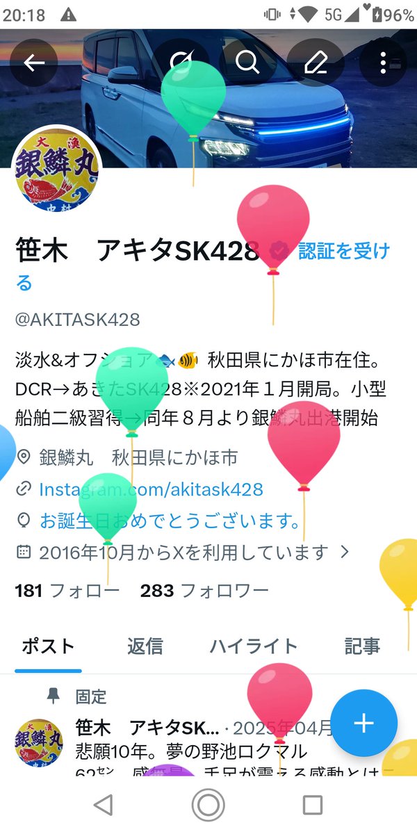 AKITASK428's tweet photo. 風船飛びました。一年早！ https://t.co/ihIWZaeVx4