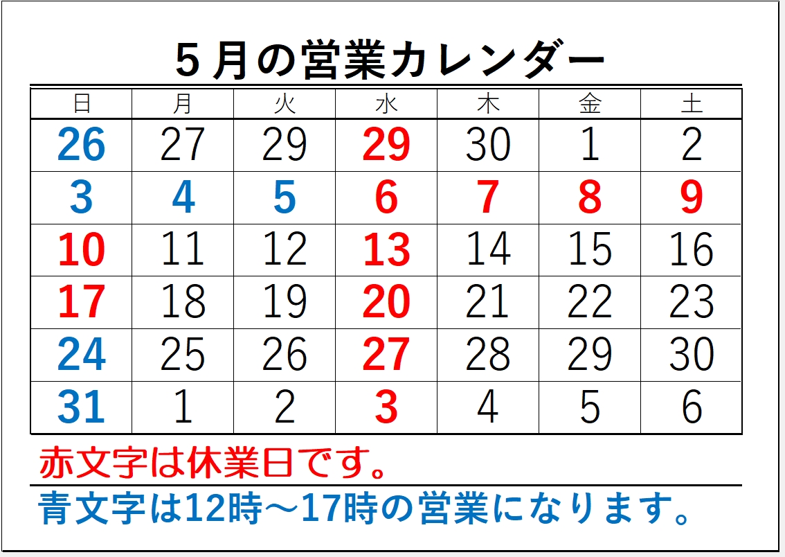 cycle_sping's tweet photo. ■ゴールデンウィーク休業のお知らせ■

5月の営業カレンダーを更新いたしました！
6日～10日の間はゴールデンウィーク休業とさせて頂きます。
ご不便をお掛け致しますが、よろしくお願いいたします。
https://t.co/fAGLqBkQkB https://t.co/kwg93ee8KH