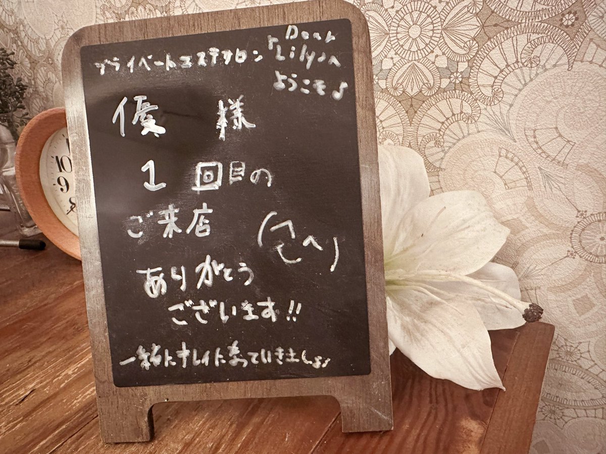 ヒィロ☺︎キレイのサポート 小顔&痩身『DearLily』エステティシャン tweet media