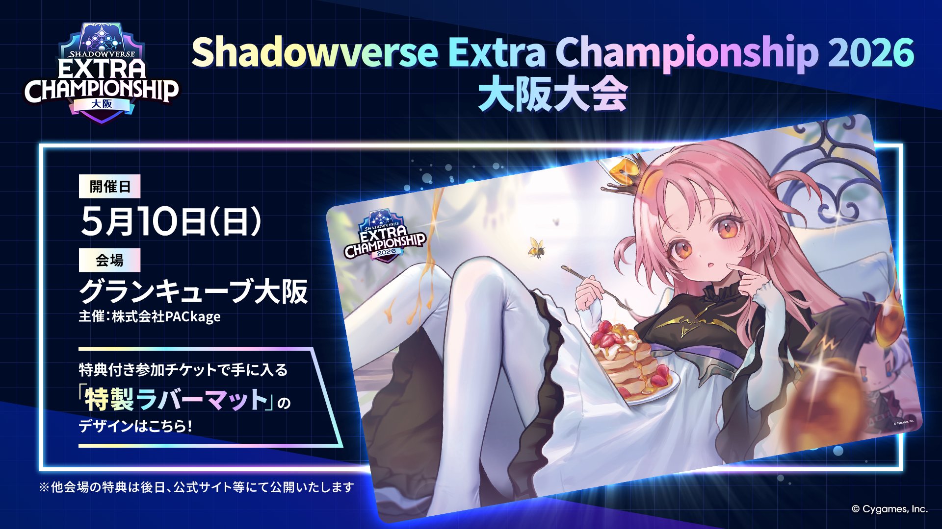 公式】シャドバWB大会＆グッズ X પર: 