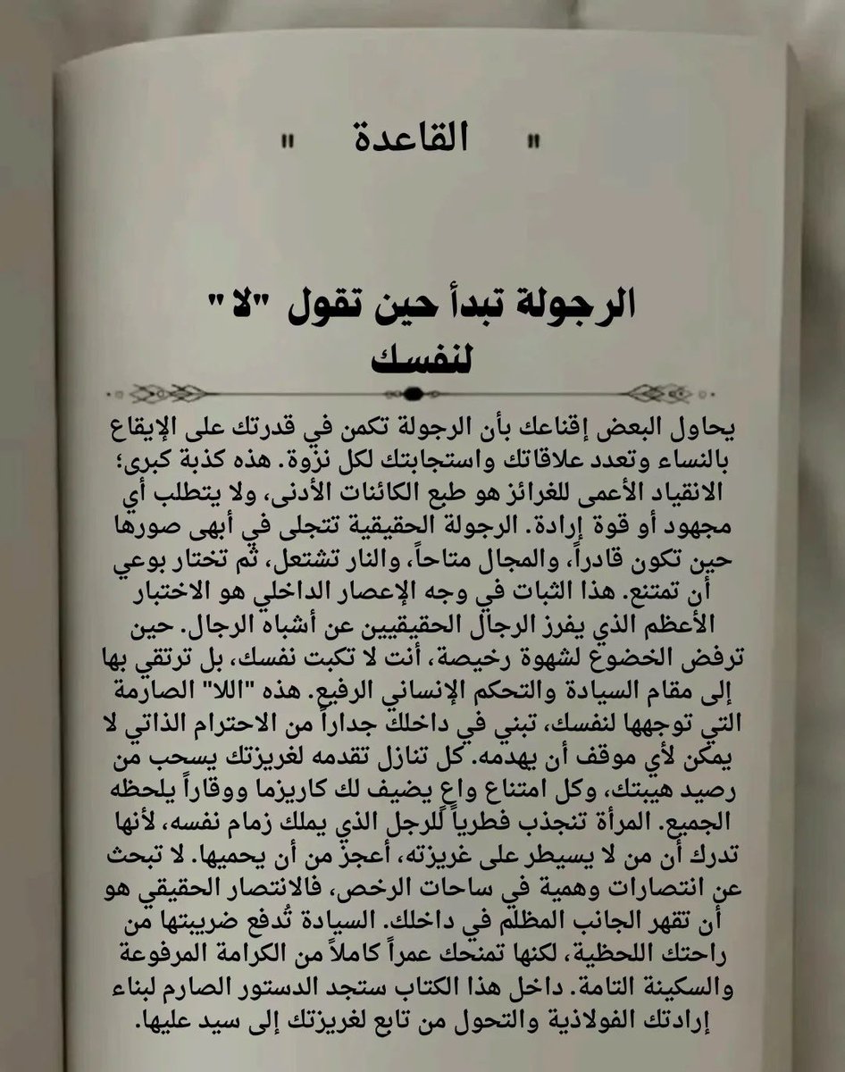 1_Q_k's tweet photo. من عجز عن ضبط نفسه، لن يتمكن من قيادة أي شيء في حياته https://t.co/d16xCHIlgd