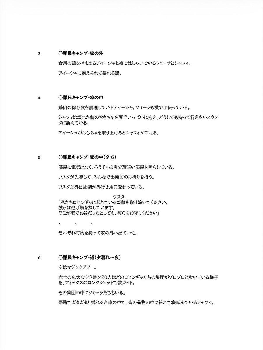 藤元明緒 AKIO FUJIMOTO tweet media