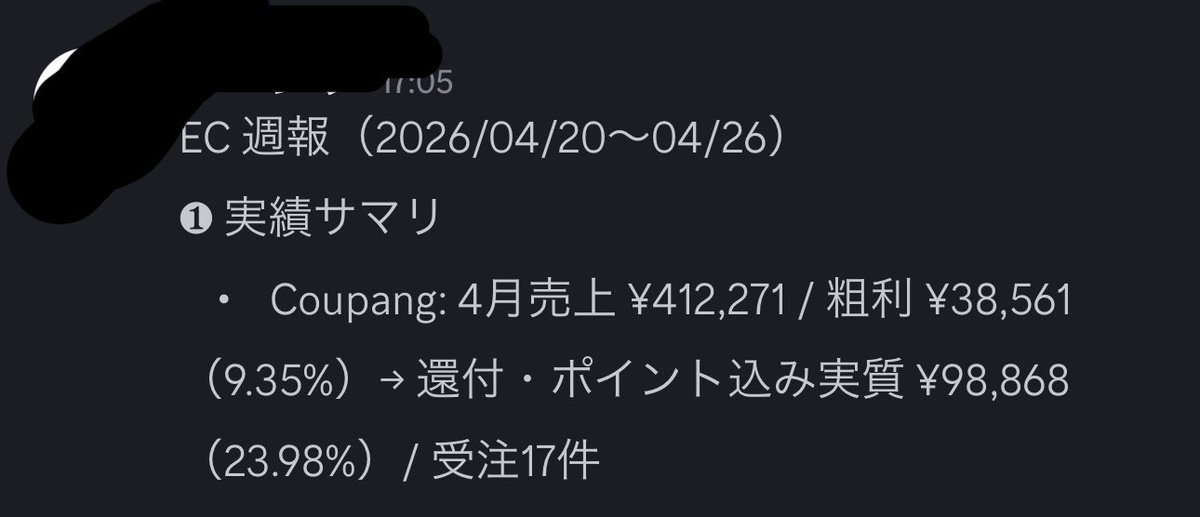 韓BIZメンバー様、出品スタート1週間で売上41万円(クーパンのみ)