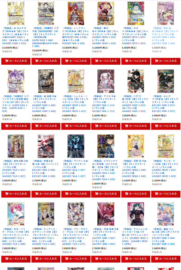 メルカードユニオンアリーナ ＃ユニオンアリーナ ＃ユニアリ ＃通販