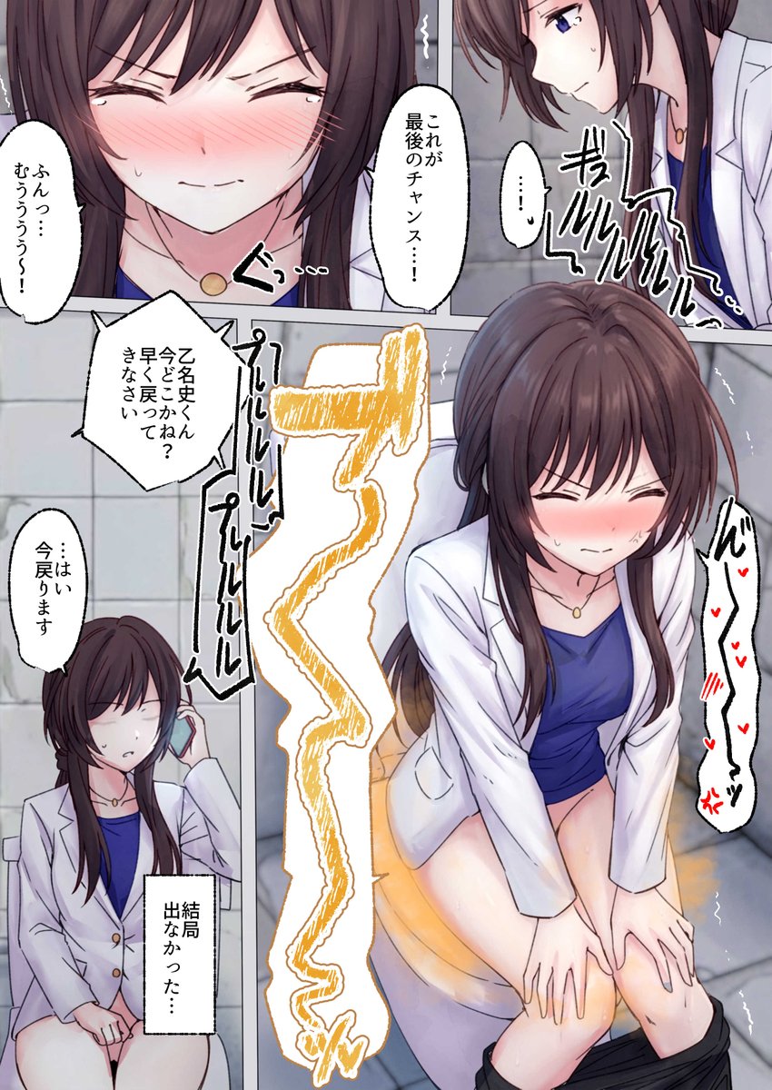 リク 乙●史の便秘放屁
リクエストありがとうございました!現在pixiv、skeb両方からリクエスト受付中です
pixivリクエスト https://t.co/liQ88NQB0Q 
skeb https://t.co/t2HwLKx1Xx
#おならフェチ 