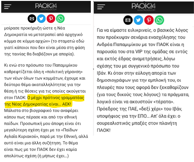 Ιορδάνης Ντάμπουρας tweet media