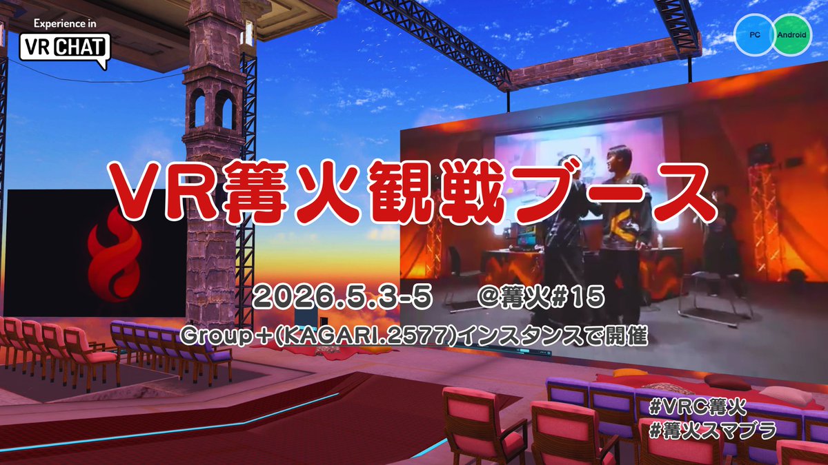 VRCスマブラ集会 tweet media