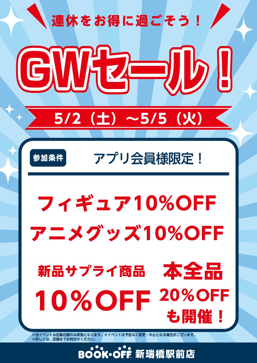 セール中さま　御専用になります。 おはようございます☀☀ 本日から5/6の期間は10:00オープンとなって
