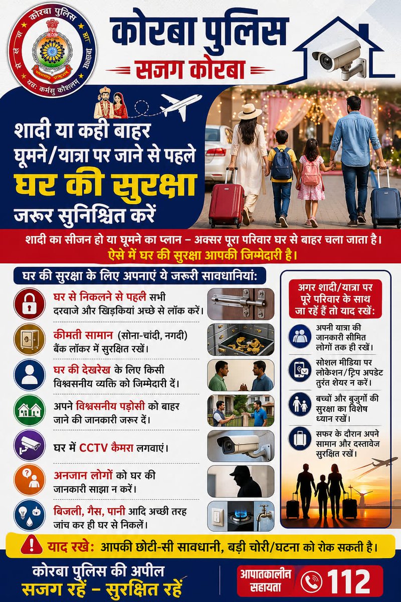 Korba Police tweet media