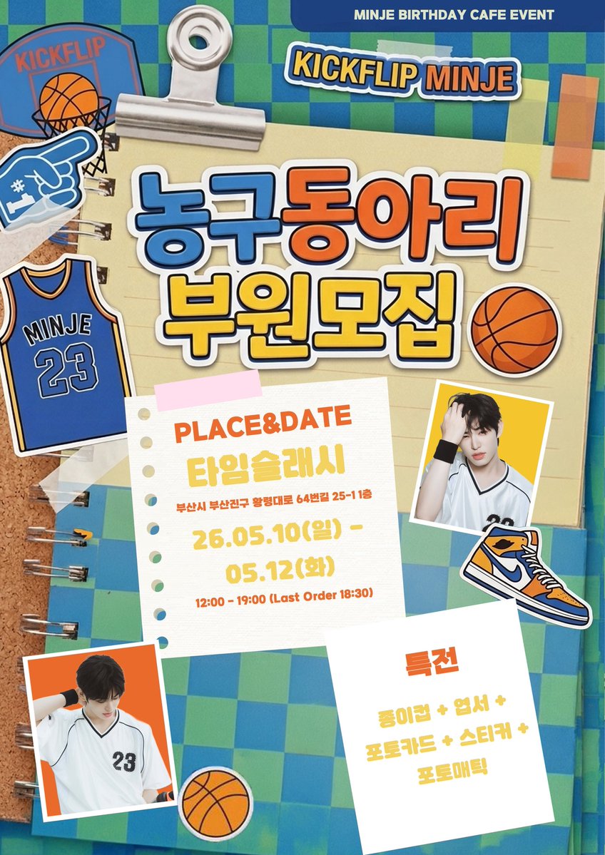 타임슬래시 | 부산생카 | 컵홀더 | 생일카페 | tweet media