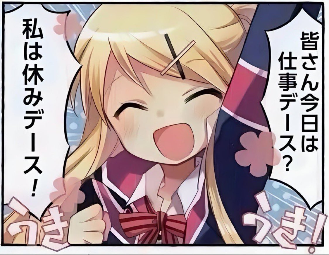 戸松せな tweet media