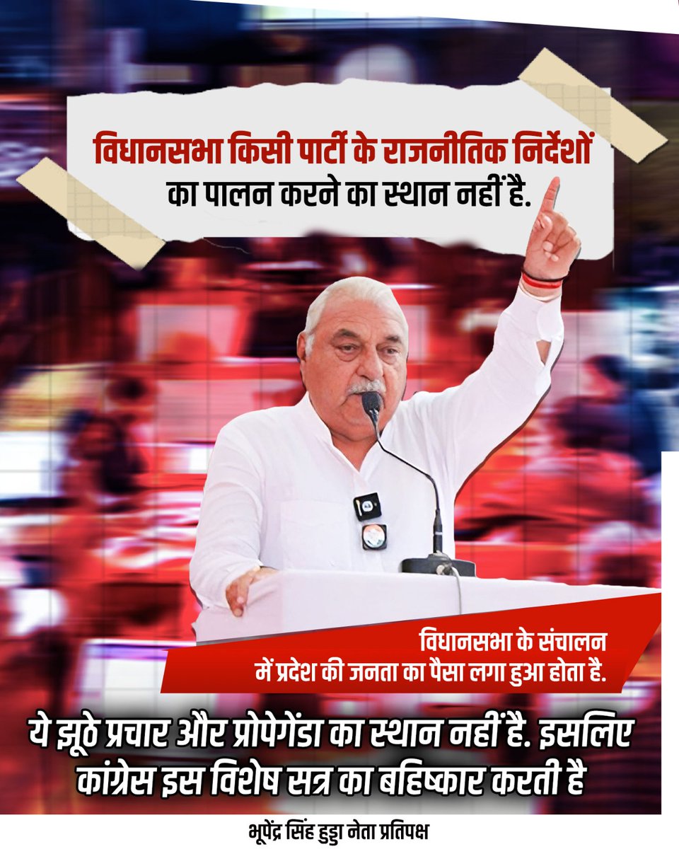 Team Bhupinder S Hooda tweet media