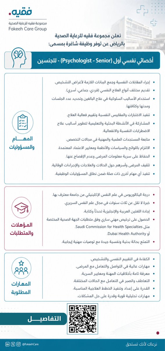 Social Work | خدمة اجتماعية tweet media