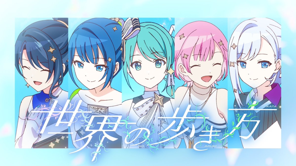 プロジェクトセカイ カラフルステージ！ feat. 初音ミク【プロセカ】 tweet media