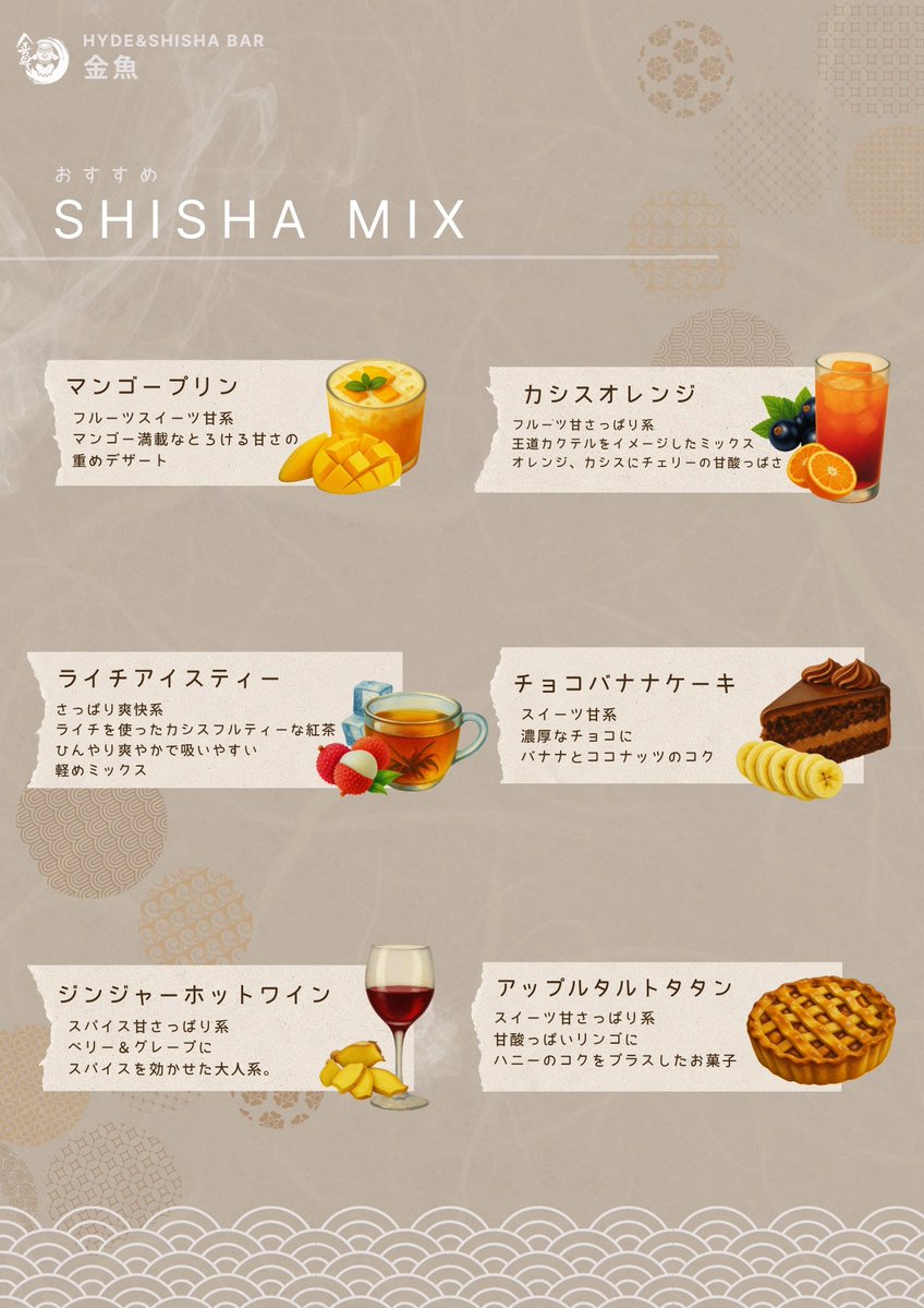 HYDE&SHISHA Bar 金魚 tweet media