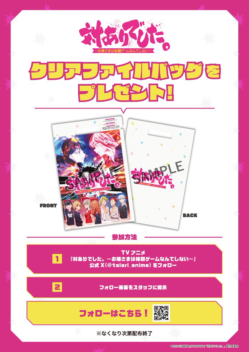 アニバース編集部 tweet media