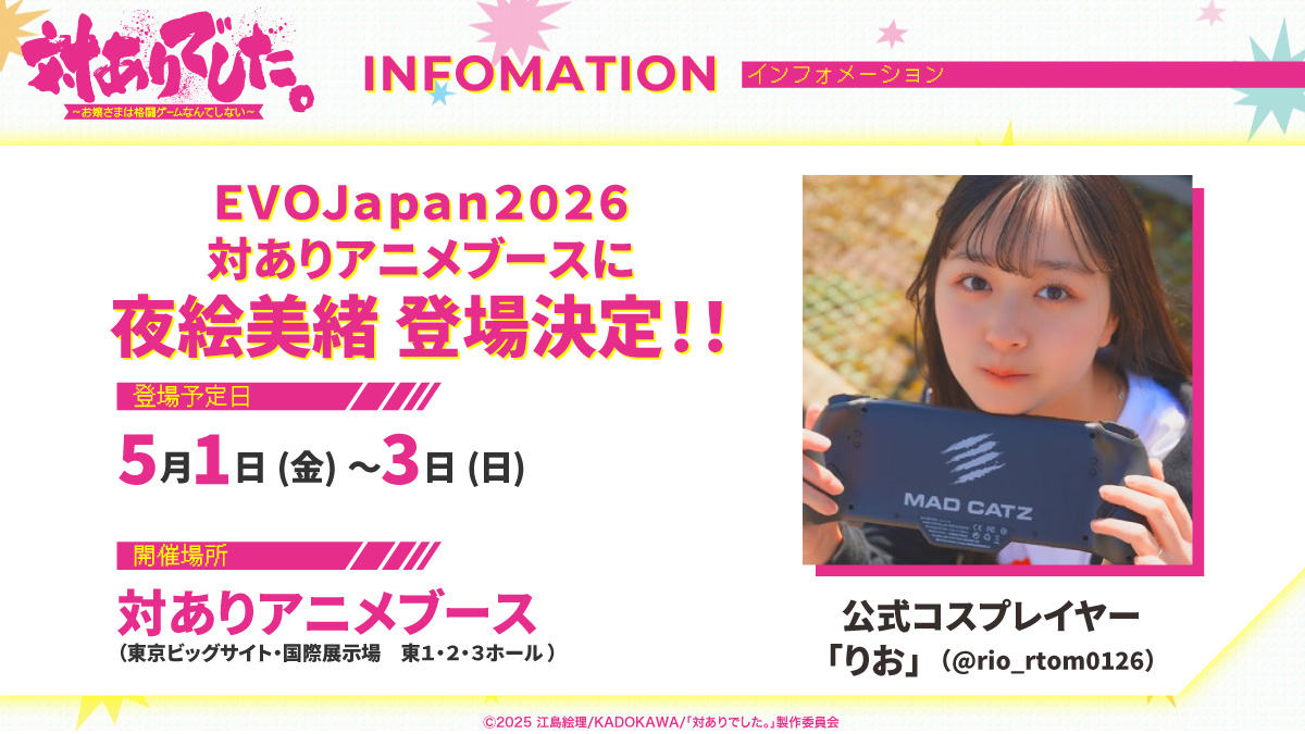 アニバース編集部 tweet media