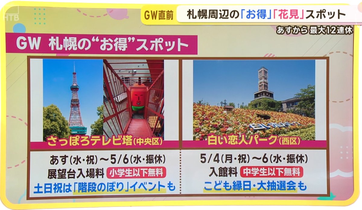 テレビ父さん tweet media