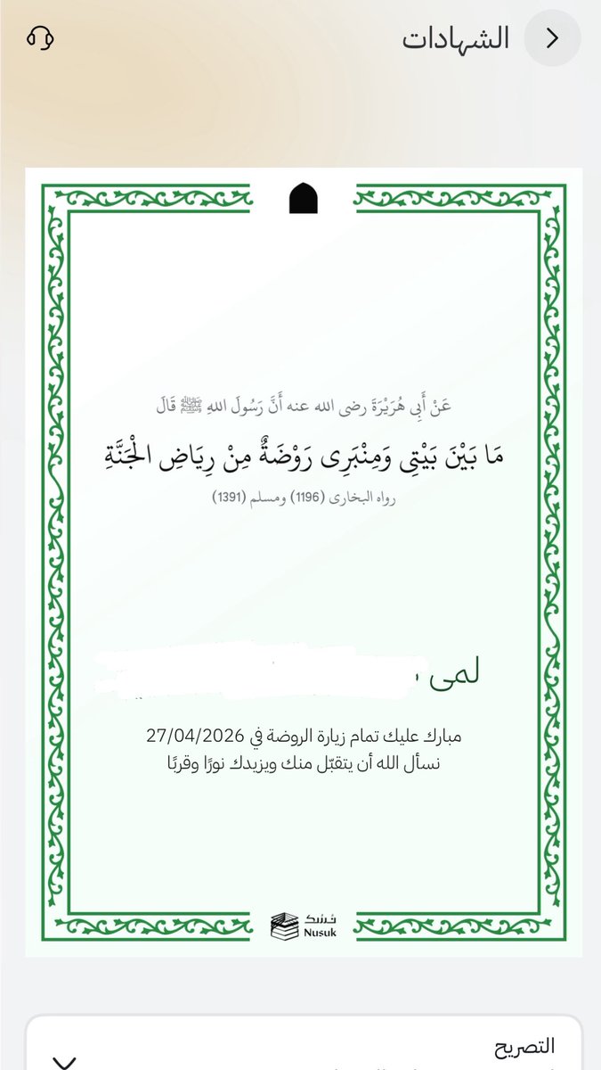 لمى tweet media