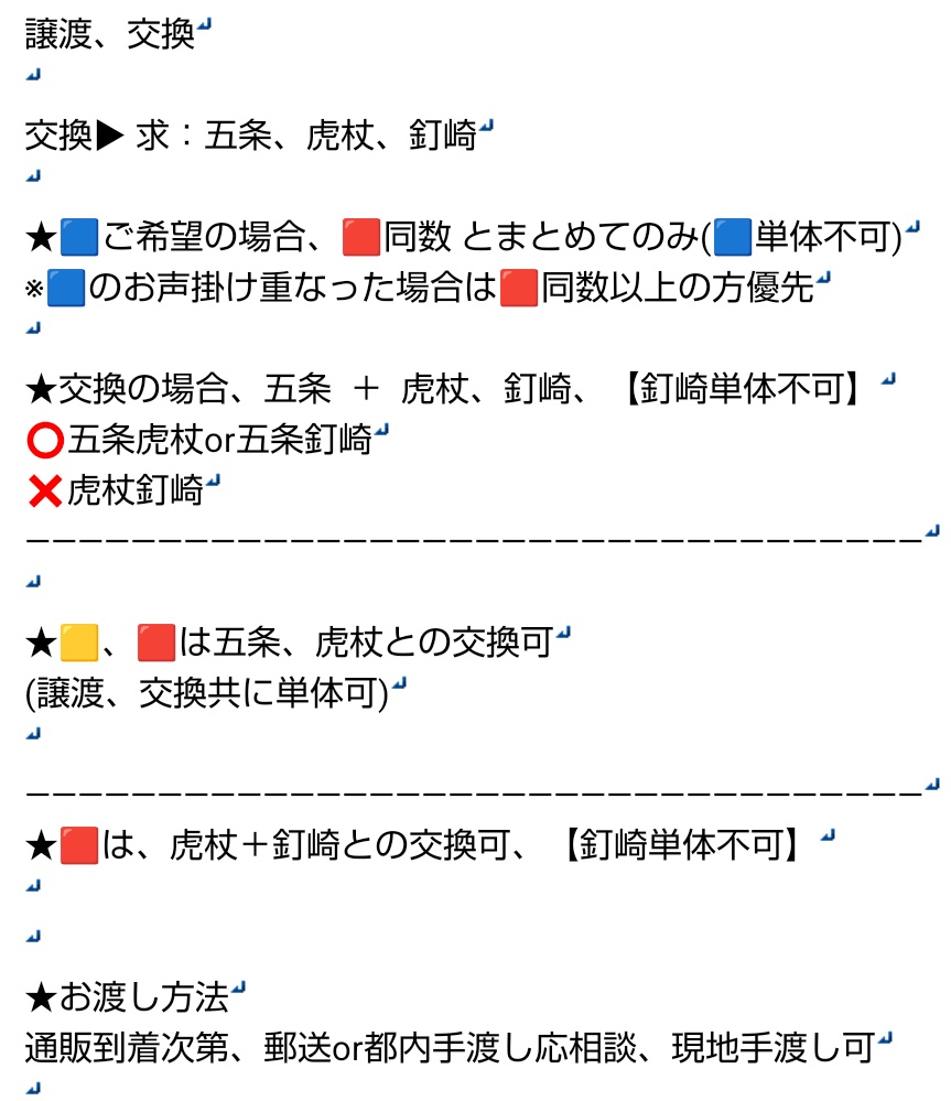 深※取引垢 tweet media