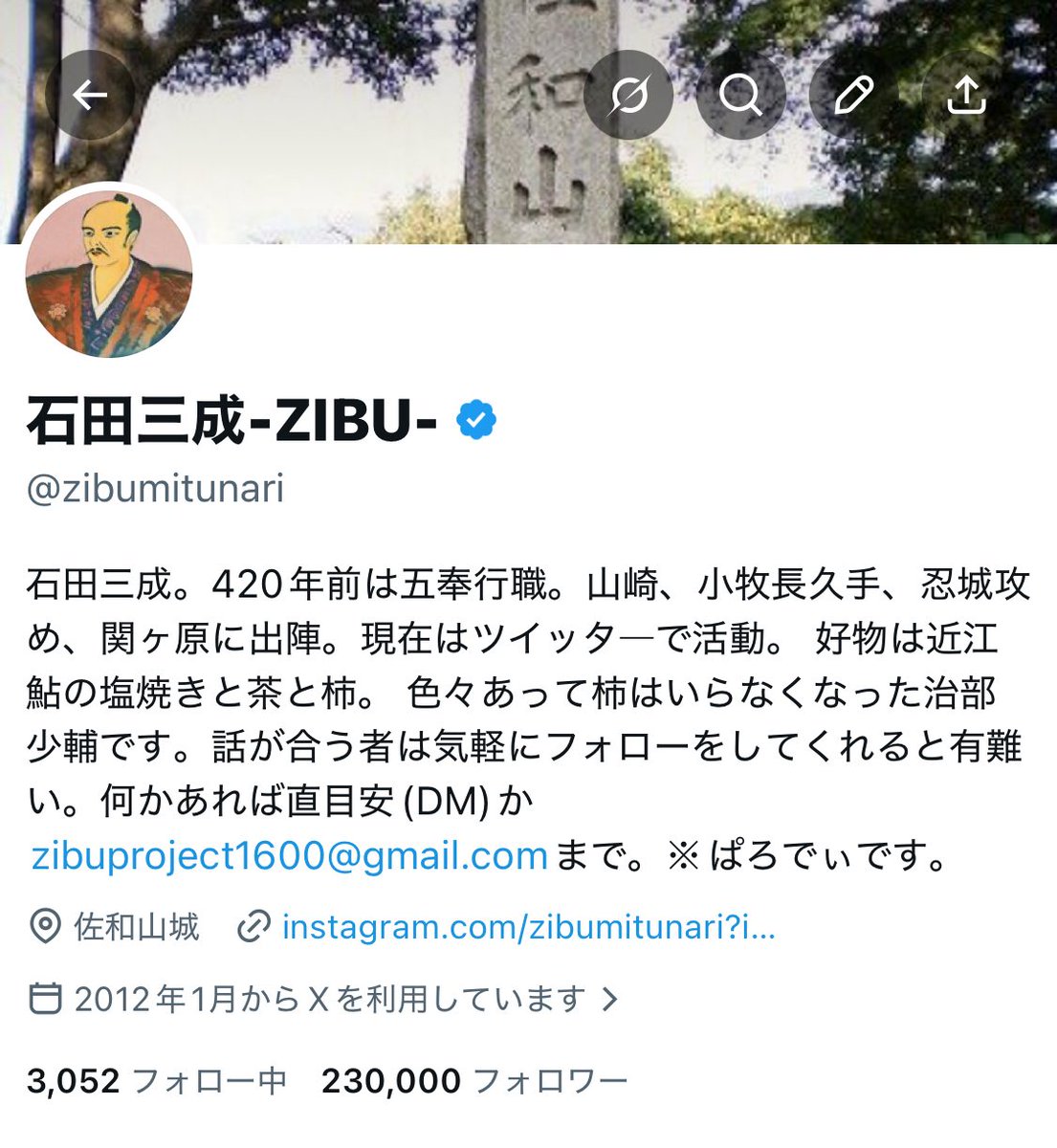 zibumitunari's tweet photo. 遂に……！！！！23万ふぉろわーを達成しました！！！！！！！！！🎉🎉🎉🎉🎉🎉🎉🎉

思えば、関ヶ原に集いし東西両軍すら優に超えている…ここまで継続できたの、全てふぉろわーのおかげです。誠にいつも有難う

この中で何人寝返るかめっちゃ怖いけど、これからも儂と共に歩んでくれたらとても嬉しい https://t.co/dZIudjh8YD