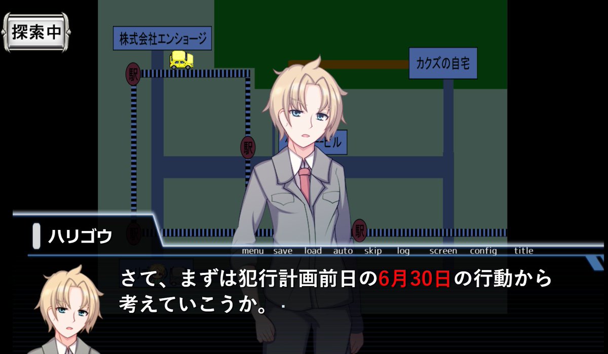 語り部 - フリーゲーム紹介 - tweet media