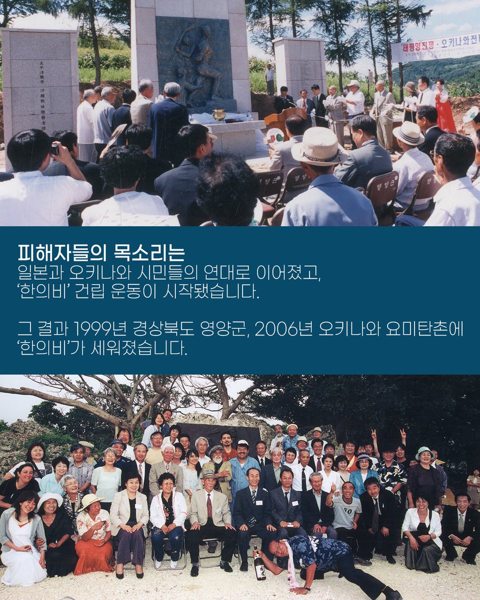 민족문제연구소 tweet media