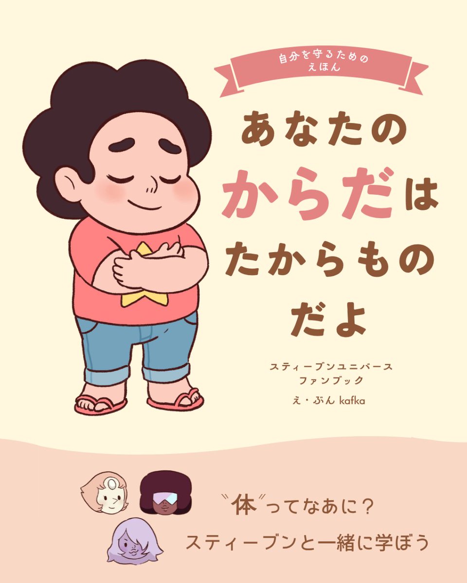 カフ～@5/6 東7 Ｍ15a tweet media