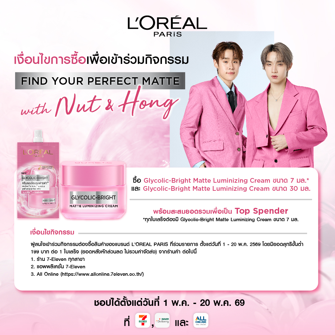 L'Oréal Paris TH tweet media