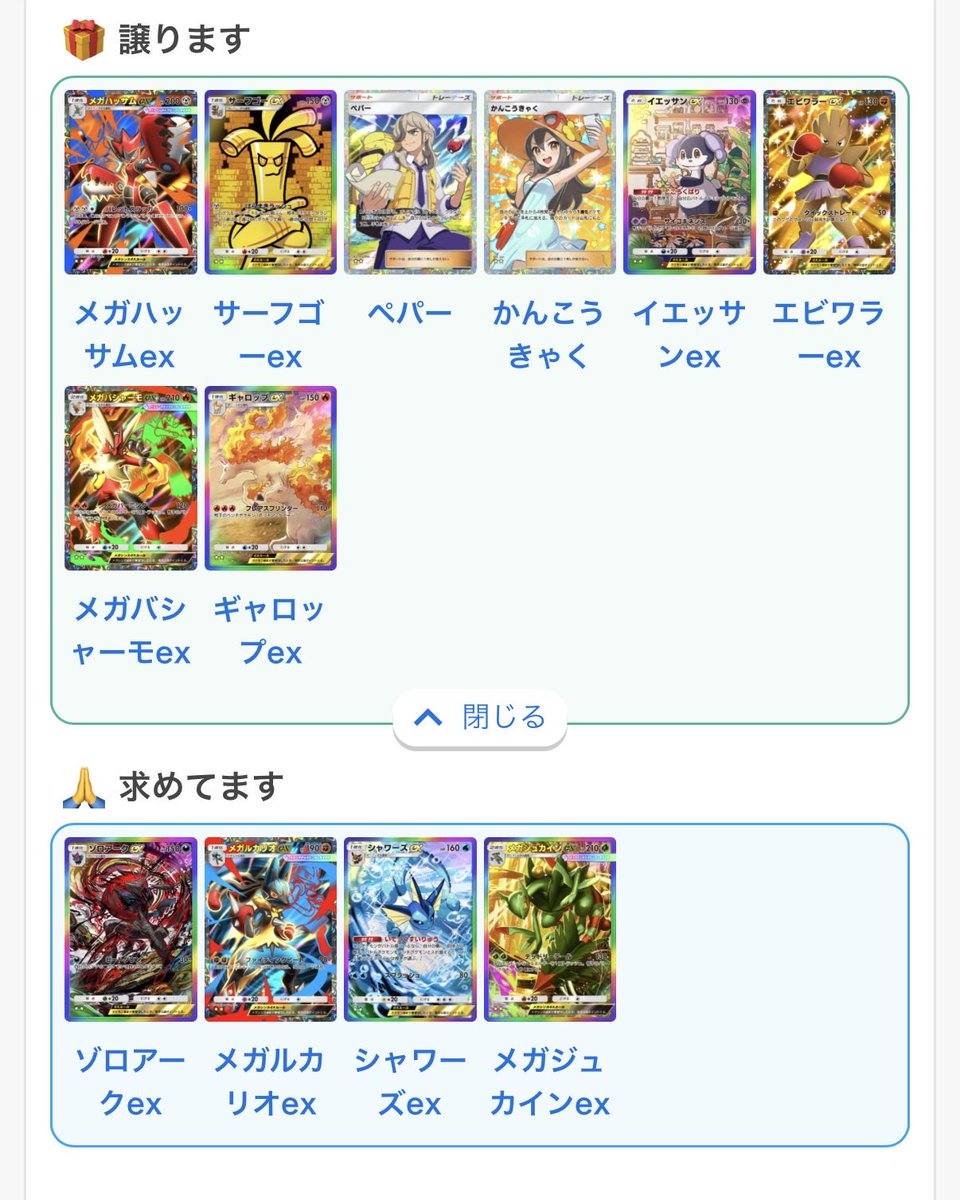 ka4ae's tweet photo. #ポケポケトレード https://t.co/gRF71VwbTQ