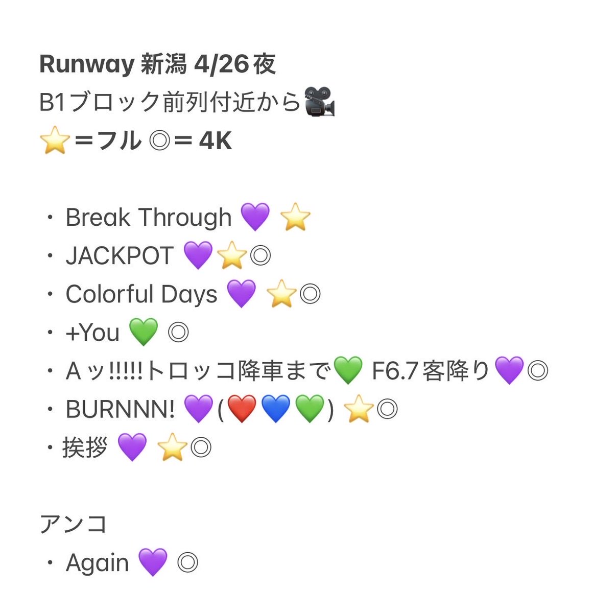 knkn_sk0a's tweet photo. 🅰️ぇ 🎥   新氵舄 🌾潟 ④/㉖ ②⑥ ✈️ 🌇☀️ 🌃🌙 🐿ト

fan🈂️のみ 映り込みなどの確認も◎
⭐️4Kｶﾞ質⭐️

🐚🐦希望の方、+👤 後DⓂ️迄。
※固定必読✍🏻

sue澤 masa門 小🏝 sa野 
💙💚❤️💜 https://t.co/qIWtuWV80A