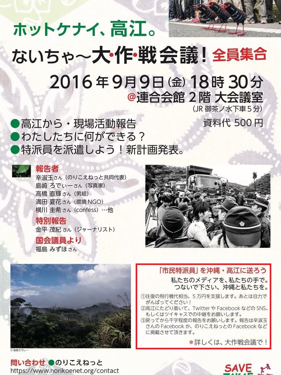 ボギーてどこん（浦添新基地建設見直し協議会） tweet media